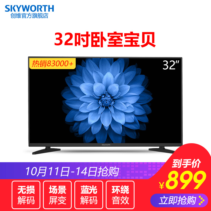 Skyworth/´´Î¬ 32X3 32…¼Òº¾§µçÊÓUSB²¥·Åƽ°åÒº¾§µçÊÓ»ú 40