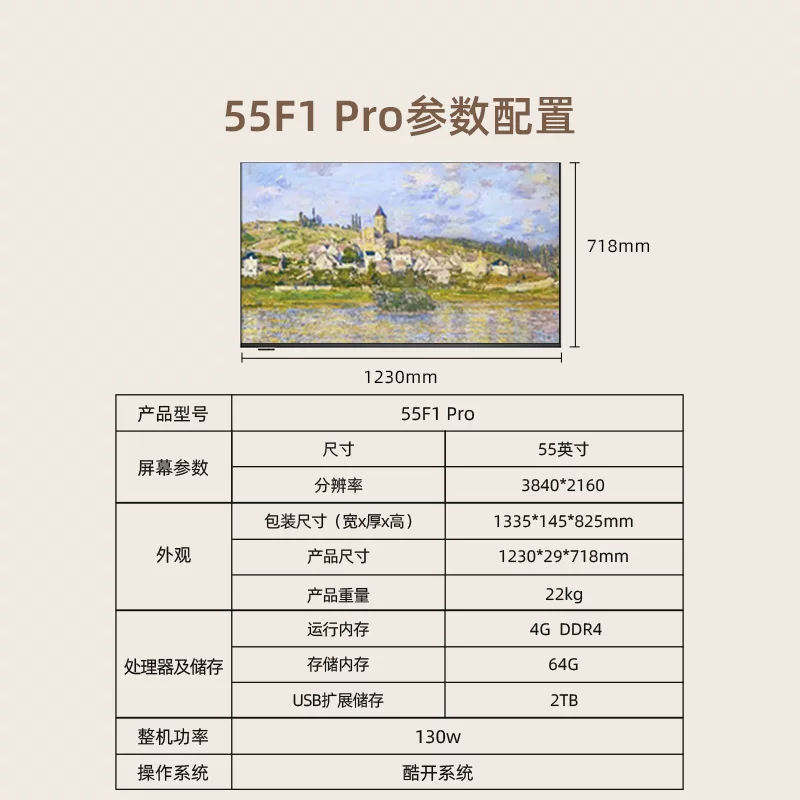 [Гарантируй цену 618] Skyworth Xpress Screen F1 Pro 55-дюймовый экран ТВ настенный ультратонкий телевизор