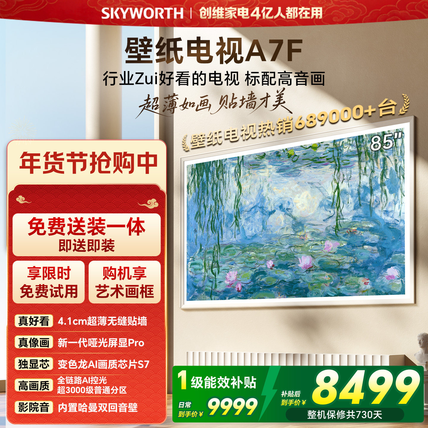 ��ά��ֽA7F 85Ӣ��Mini LED�����ڻ��������ӻ� ���²��� A7E7658.5Ԫ