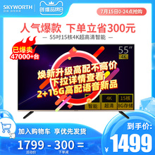 创维55M1 55英寸4K高清电视机智能语音网络wifi平板液晶家用彩电