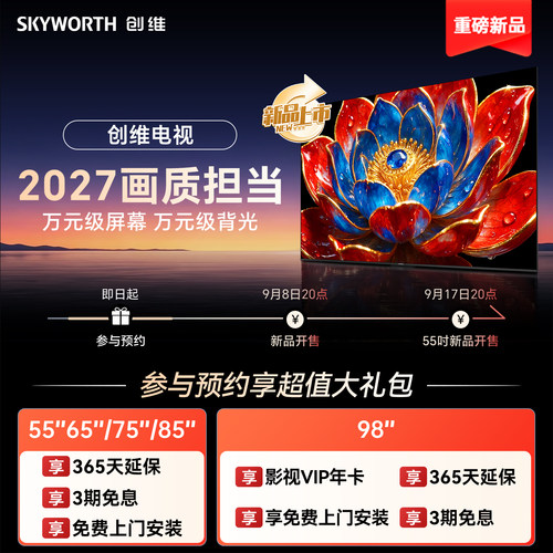 提前预约锁定 新品A4H首发权益【虚拟链接不发货】