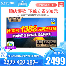 创维旗舰店5T 55英寸4K全面屏电视机智能网络wifi智慧屏液晶彩电