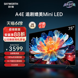 LED液晶电视机85 130%高色域媲美Mini 75英寸120Hz高刷 创维75A4E