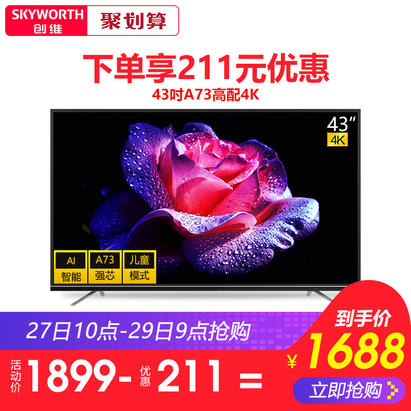 Skyworth/´´Î¬ 43M9 43…¼4K³¬ÇåÖÇÄÜÍøÂçWIFIƽ°åÒº¾§µçÊÓ»ú50