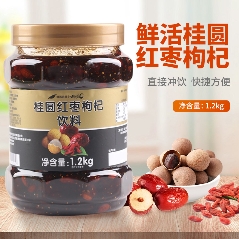 鲜活桂圆红枣枸杞茶酱 红枣枸杞红枣茶1.2kg 奶茶原料桂圆红枣酱