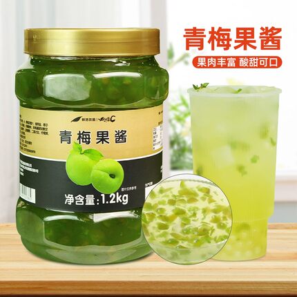 鲜活青梅果酱青梅茶酱含果肉颗粒紫苏青梅水果茶奶茶店原料1.2kg