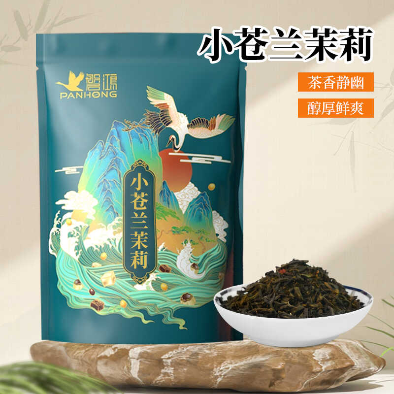小苍兰茉莉花茶叶磐鸿奶茶店茶底