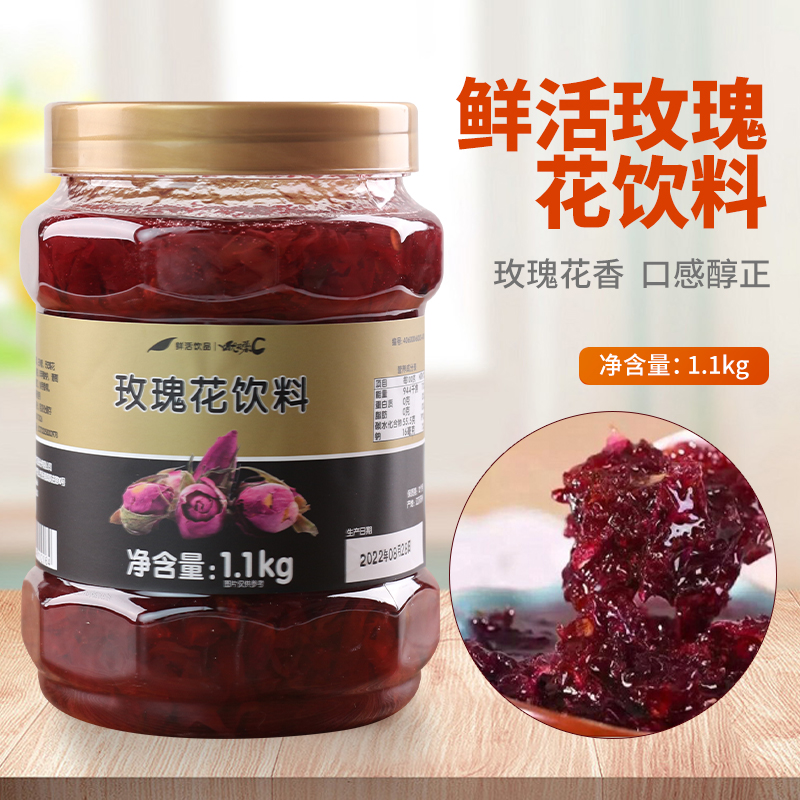 鲜活优果c原浆奶茶玫瑰酱