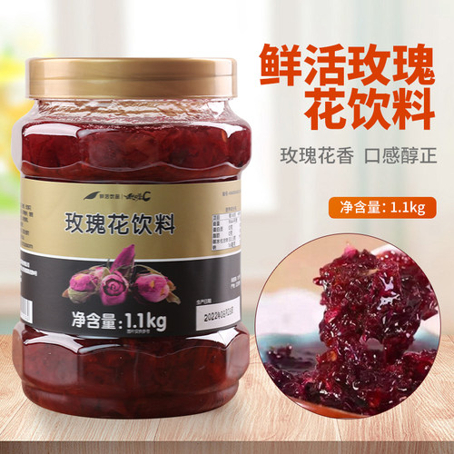 鲜活优果c原浆奶茶玫瑰酱
