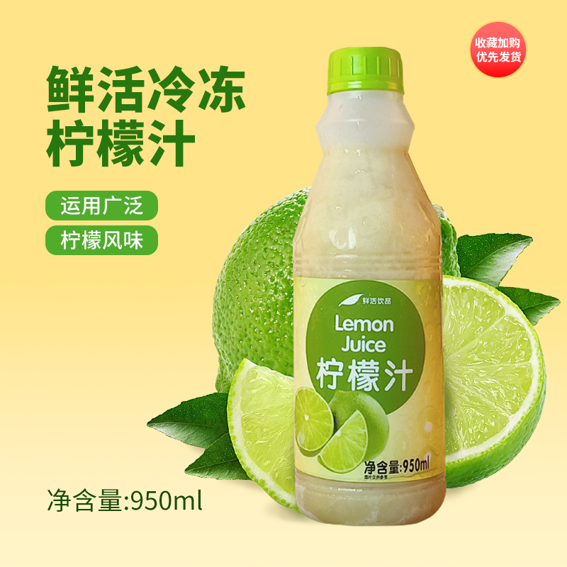 鲜活冷冻奶茶原料柠檬果肉