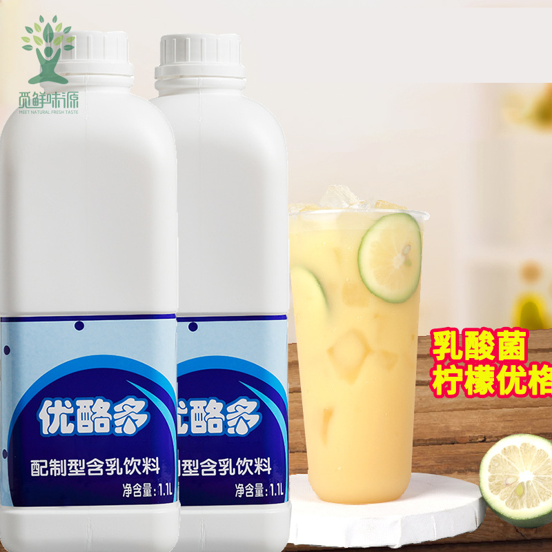 鲜活优酪多 原味优格 酸奶益菌多浓缩乳酸菌饮品优乐多奶茶店专用 咖啡/麦片/冲饮 酸奶 原图主图