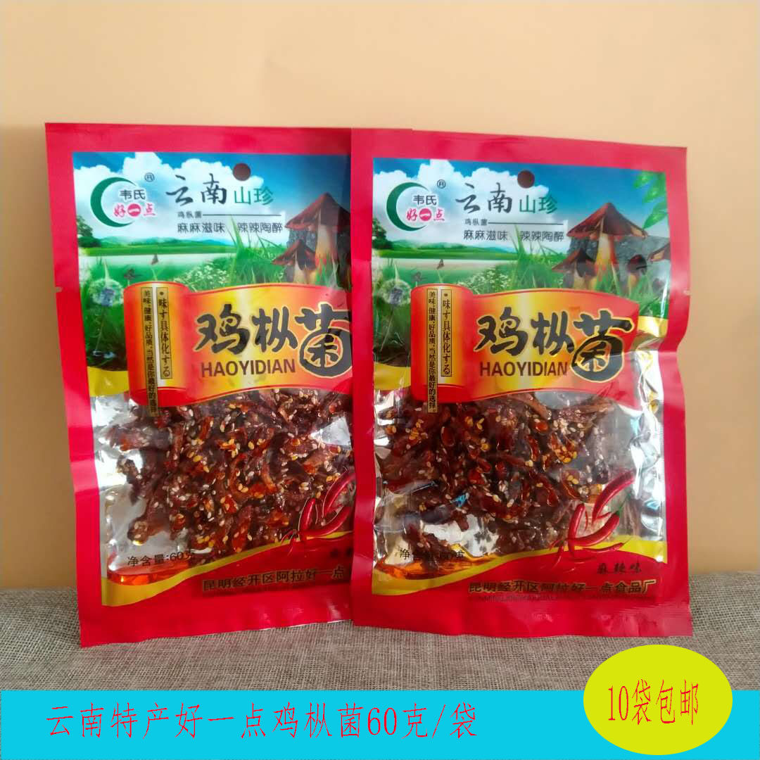 云南特云南山珍阿拉好一点鸡枞菌袋装60克即食昆明鸡枞丝10袋包邮