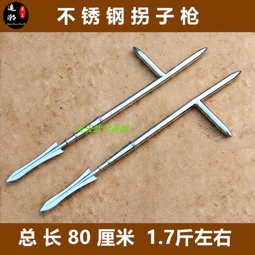 t型双拐十字推荐奇门兵器