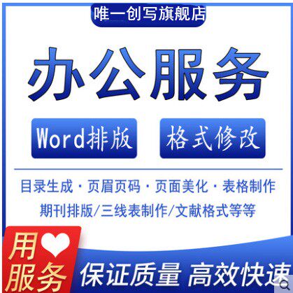 打字服务excel制作表格caj转换文字录入pdf转换word排版录音整理