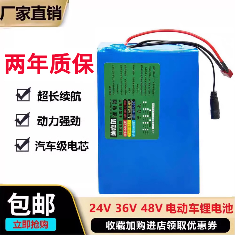 通用电动二轮车锂电池24V36V48V