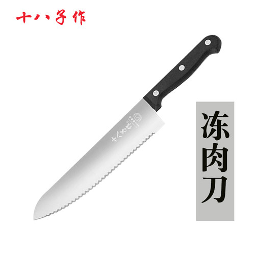 十八子作冻肉刀切雪花酥刀