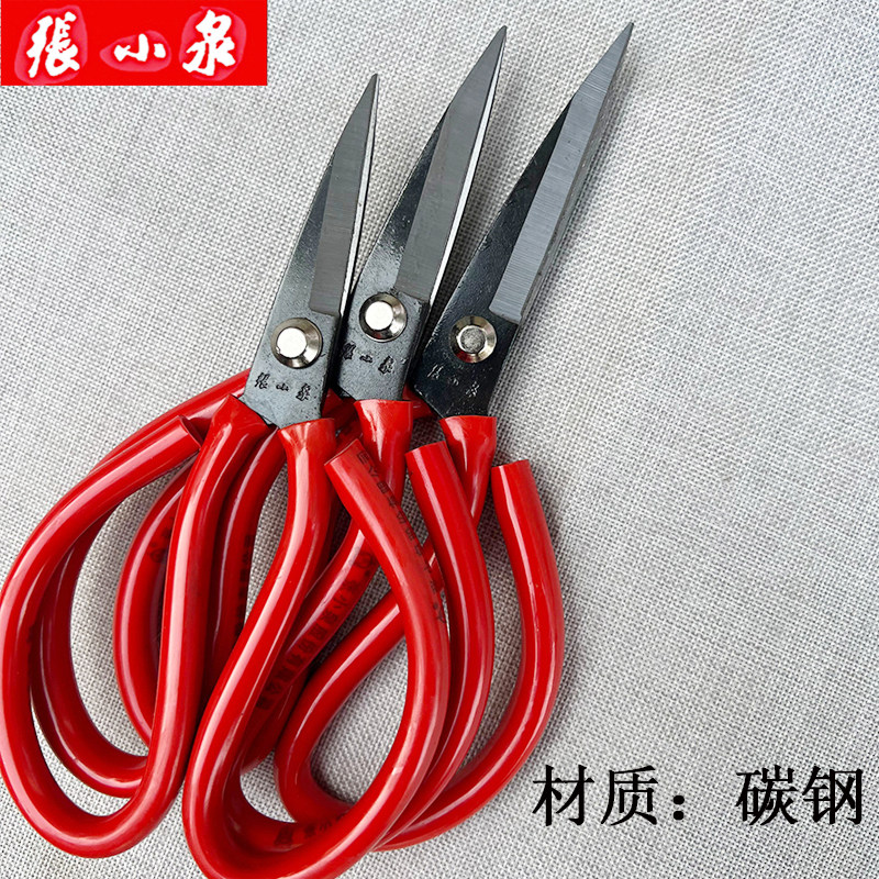 张小泉线头厨房工业裁缝剪刀图片