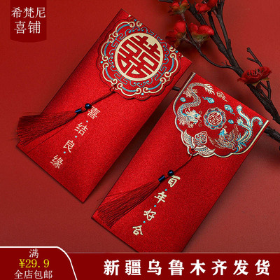 新款流苏中式复古个性创意接亲喜字利是封改口红包结婚红包红包墙