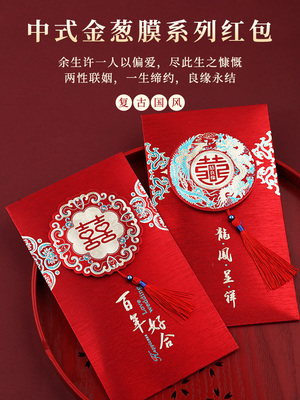 订婚结婚红包磨砂新款红包