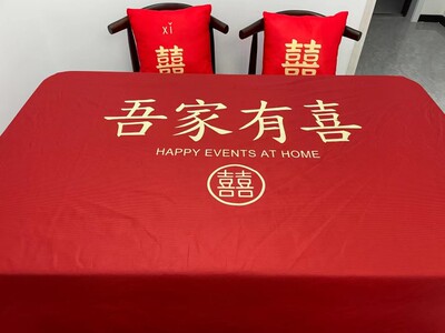 订婚桌布婚庆