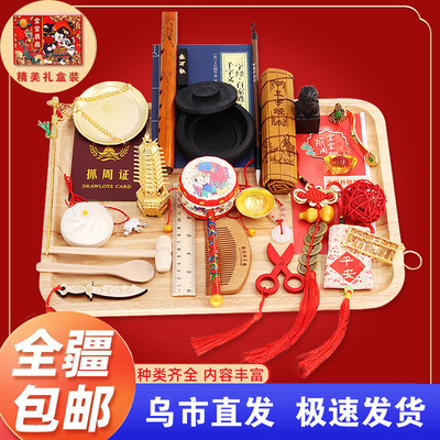 盒装宝宝抓阄道具道具