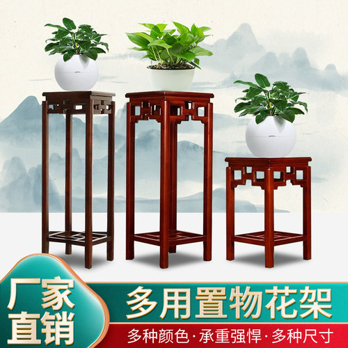 【源头工厂】中式实木花架置物架