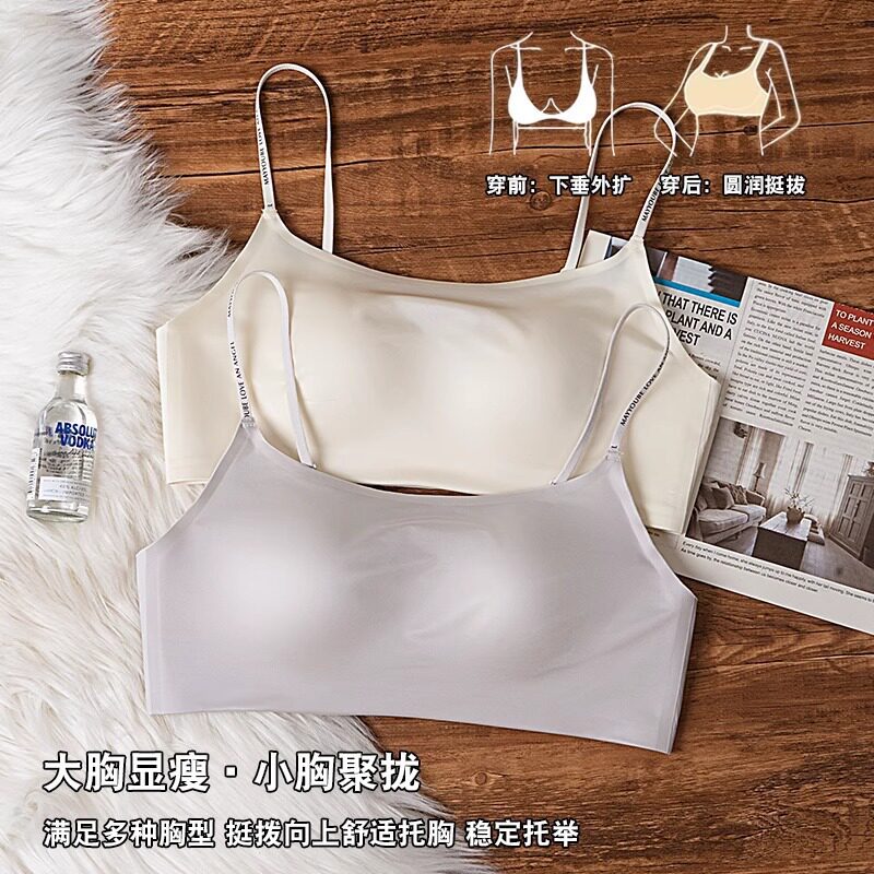 无痕抹胸内衣女夏薄款防走光大胸文胸