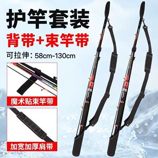 新款束竿带路亚杆套路亚绑带固定器魔术贴加厚鱼竿保护套带环背带