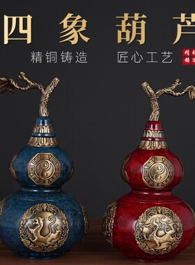 黄铜四神兽三色开盖葫芦摆件