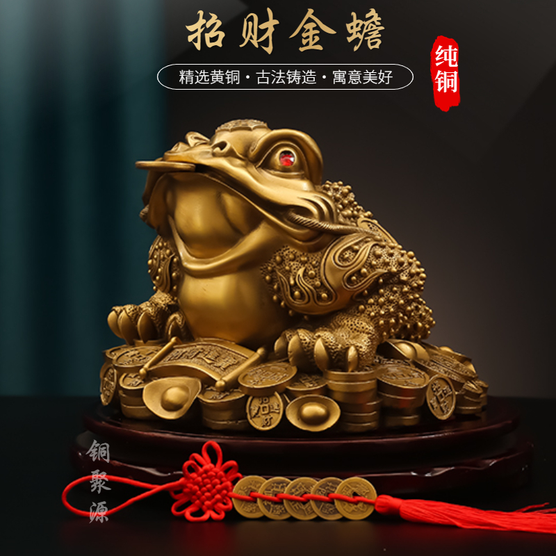 全铜金蟾三足金蟾招财金蟾前台摆件铜三足蟾蜍店铺开业礼品家居