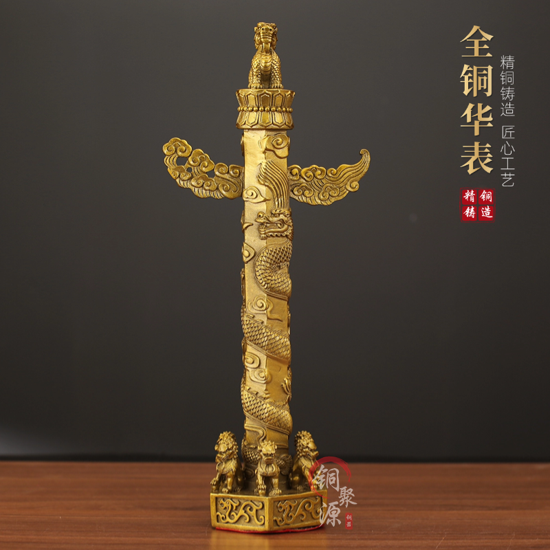 华表全铜华表爱国情怀国庆大号华表图腾盘龙柱流云龙玄关客厅摆件