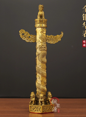 华表全铜华表爱国情怀国庆大号华表图腾盘龙柱流云龙玄关客厅摆件