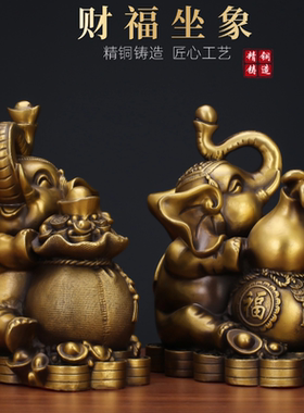 黄铜大象摆件一对招财镇宅财福