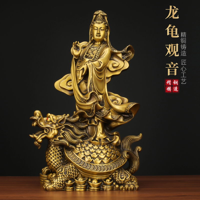 全铜观音菩萨佛像黄铜骑龙龟观世音供奉神像家用寺庙祥瑞