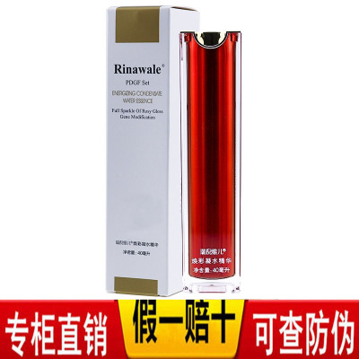 瑞倪维儿保湿焕彩凝水精华素补水