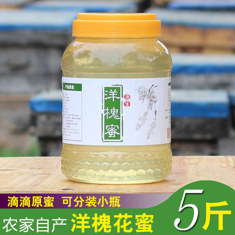 蜂蜜纯正天然农家自产正宗洋槐花野生蜂蜜深山正品孕妇峰蜜5斤装