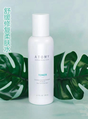 艾多美舒缓修复柔肤水atom美韩国正品国官方旗舰店atomy三件套装