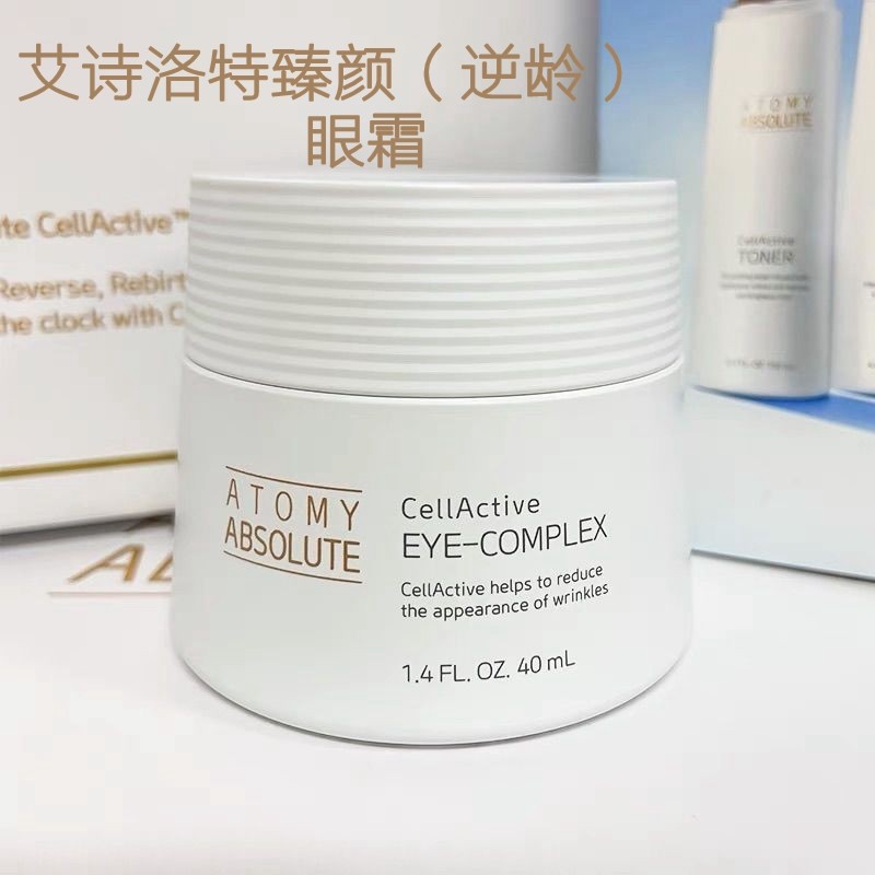 atomy艾多美眼霜臻颜逆六件套atom美韩国正品官方旗舰店艾诗洛特