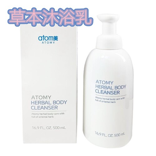 艾多美沐浴露持久留香清洁保湿atom美韩国正品atomy草本沐浴乳