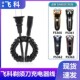 363剃须刀充电线刮胡子刀专用电源线配件 362 适用飞科FS360 361