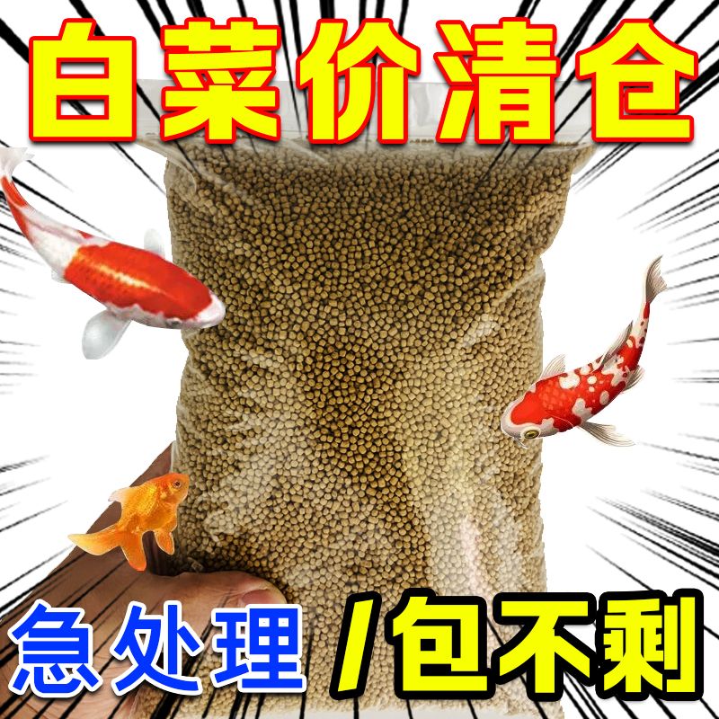 鱼饲料鱼粮小鱼幼鱼小型鱼观赏鱼斗鱼孔雀鱼锦鲤专用上浮金鱼饲料