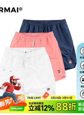 MRMAI麦生简约LOGO刺绣白色浅粉藏青运动户外内网布速干沙滩短裤