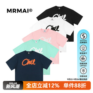 發泡印花薄荷綠淺粉涼感速干寬松圓領短袖 T恤 CHILL系列夏季 MRMAI
