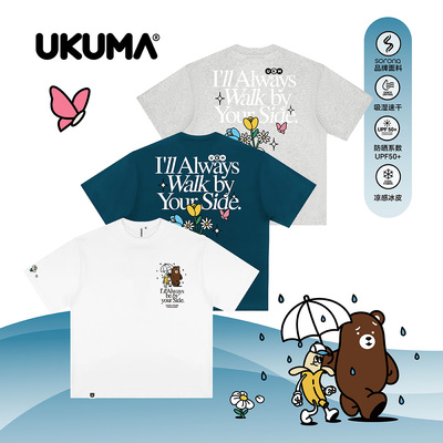 UKUMA香蕉熊夏季暖熊表白主题白色麻灰凉感速干宽松圆领短袖T恤