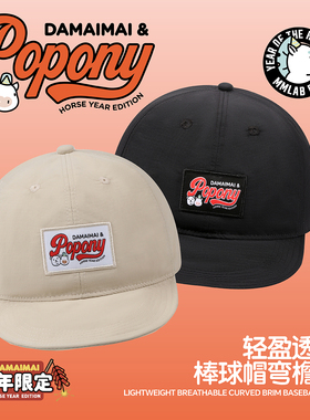 MMLAB马年限定户外运动春夏男女薄款轻盈透气棒球帽弯檐帽翘檐帽