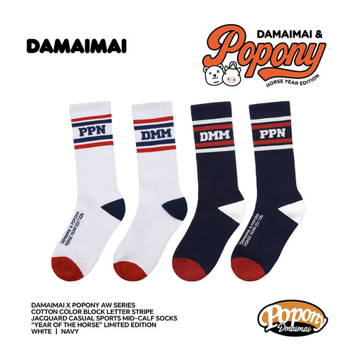 DAMAIMAI X POPONY马年限定系列棉质字母撞色提花休闲运动长筒袜