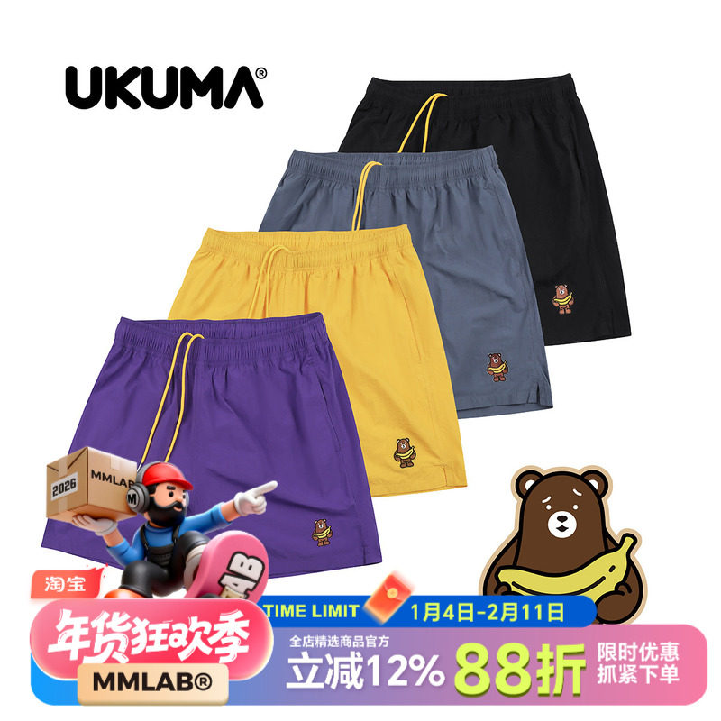 UKUMA夏季简约刺绣紫色黄色黑色运动健身沙滩薄款速干冰皮短裤