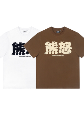 MCREW BEARS CULTURE夏季熊怒印花白色咖啡色磨毛加厚圆领短袖T恤