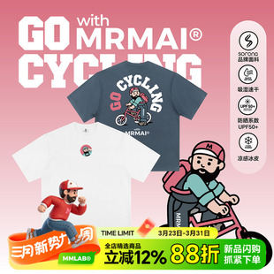T恤 CYCLING白色蓝灰凉感速干宽松圆领短袖 MRMAI CHILL系列夏季