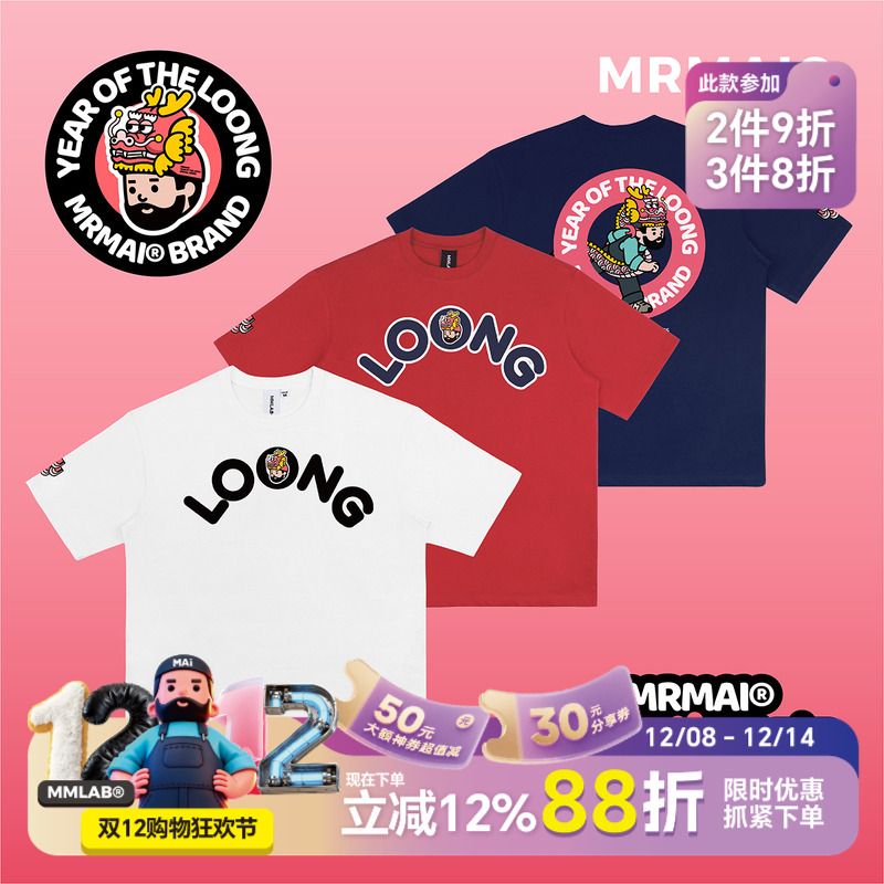 潮流短袖T恤mrmai潮流男女同款